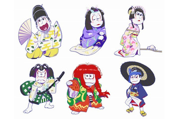 「おそ松さん」6つ子たちが歌舞伎役者に? 画像