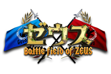 櫻井翔“ジャニーズ軍”VS“有吉弘行“芸人軍”の戦い再び! 画像