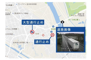 企業向け災害情報配信サービスに通行規制情報など新機能を追加 画像