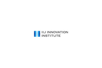 IIJ-II、次世代インターネットの基盤技術を創出する「新技術公募」を8月1日より開始 画像