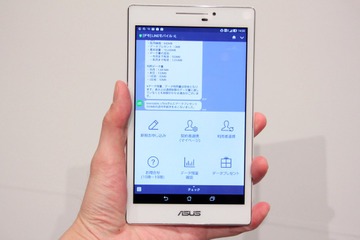 デジタルアーツ、LINEモバイルに「i-フィルター」提供……ユーザーは無料で利用 画像