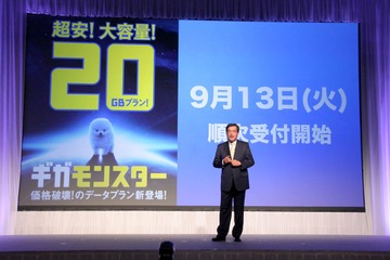 ソフトバンク、月6,000円で20GBが利用できる「ギガモンスター」開始へ！高速通信で世界初の試みも 画像