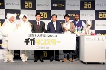 20GBは使い切れる?なぜテザリングが1000円に?ソフトバンク「ギガモンスター」提供へ 画像