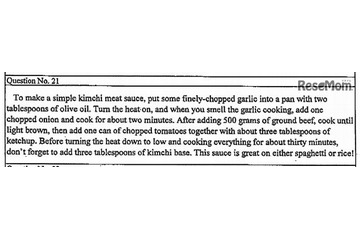 【センター試験2013】「ミートソースにはキムチベースを」英語リスニングで出題 画像