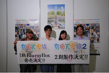 「有頂天家族2」制作が京都で発表に!森見登美彦氏も「1期を超える作品を」と期待! 画像
