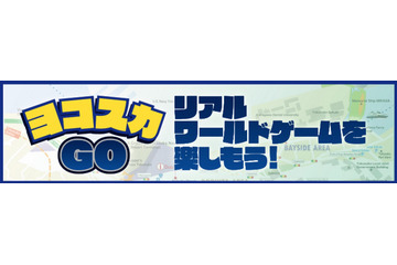 ポケモンGOユーザーなら、東京湾フェリーが割引に！ 10月から「ヨコスカGO」開始へ 画像