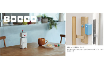 ロボット経由で開閉状態を確認できる鍵センサ&振動センサ 画像