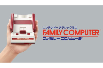 「Mini NES」より日本版？「ミニファミコン」発表に見る意外な人気 画像