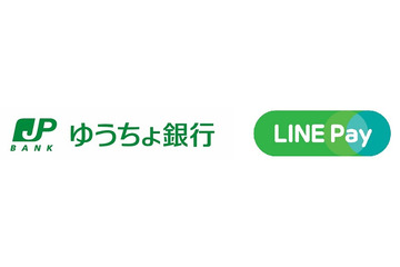 LINE Pay、ゆうちょ銀行からのチャージが可能に 画像