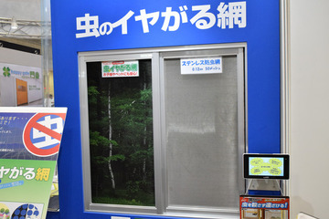 子ども&ペットにも安心!虫を寄せ付けない網戸張替え用ネット 画像
