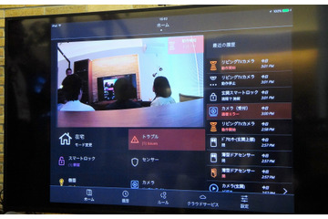 利用者の目的に合わせて設定可能! 導入進む「インテリジェントホーム」とは? 画像