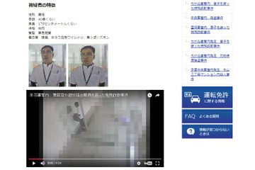 警察官&銀行関係者を装ったオレオレ詐欺の容疑者画像が公開 画像