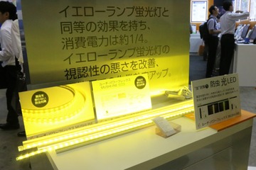 薬品を使わずに防虫対策!食品工場向けの特殊なLED照明 画像