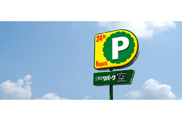 三井不動産リアルティ、「三井のリパーク」のコールセンター業務でAI活用へ 画像