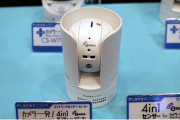 IoT連携を想定！「Z-WAVE」対応のネットワークカメラ 画像