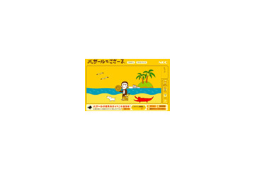 “バザールでござーる”と一緒にバーチャル世界旅行を! 画像