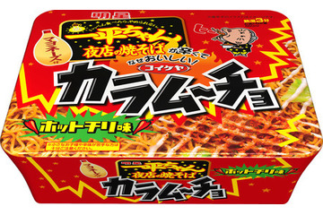 一平ちゃんに「カラムーチョホットチリ味」と「すっぱムーチョさっぱり梅味」 画像