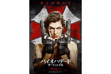 ローラ、『バイオハザード:ザ・ファイナル』予告編にちらり 画像