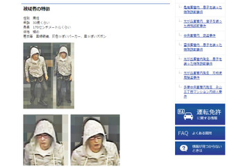 運転手の抵抗に遭い逃走したタクシー強盗の容疑者画像が公開 画像