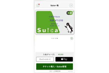 JR東、Apple Pay対応の「Suica」アプリをリリース！新規発行やオートチャージの設定が可能 画像