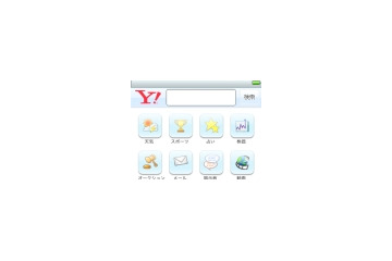 Yahoo! JAPANがiPhone向けページをオープン 画像