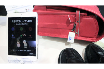 電池切れの心配なし!?歩くだけで発電する電池レスビーコンって何だ? 画像