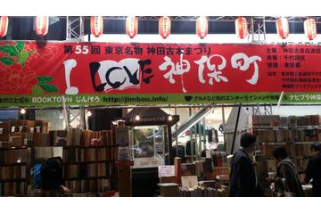 『神田古本まつり』が6日で終了!週末トークショーやガイドツアーも 画像