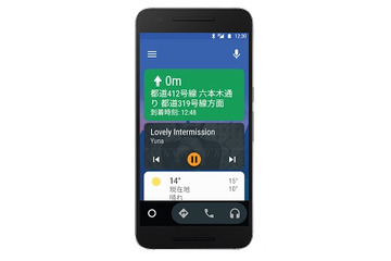 Android Autoがスマホ対応!Android OS 5.0以降の機種で利用可能に 画像