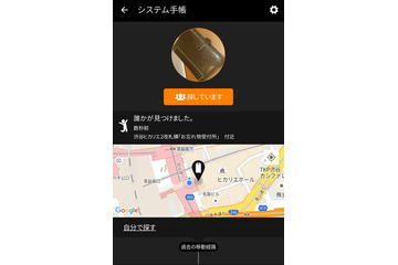 忘れ物が駅に届くと持ち主に自動通知!東急が新サービスを試験導入 画像