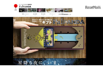 12月はふたご座流星群!スマホ天体望遠鏡PalPANDAに新商品 画像