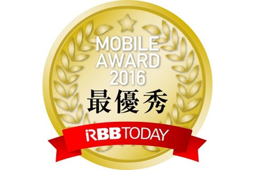 モバイルアワード2016結果発表……UQ WiMAXがキャリア総合満足度1位を獲得 画像