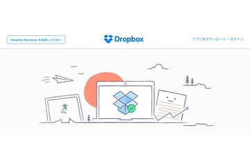 Dropbox、有料会員向けにモバイルアプリでフォルダを丸ごとダウンロードできる新機能 画像