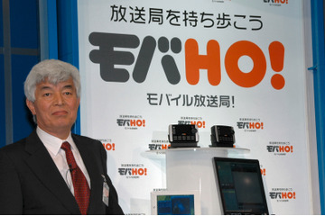 あらゆるデジタルプロダクトに受信機能を搭載していく。モバイル放送がいよいよ開始 画像