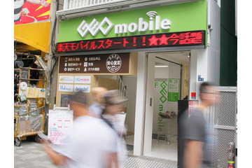 ゲオ、リアルショップの中古スマホがオンラインでも購入可能に……通販サイトをオープン 画像