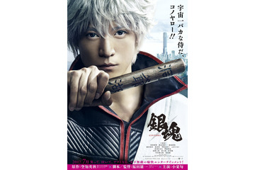 小栗旬主演映画『銀魂』特報映像解禁!衝撃の橋本環奈も 画像