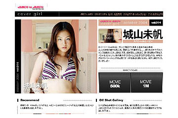 JUICY x JUICYに城山未帆が登場。スタッフも魅了されたというスペシャル映像を！ 画像