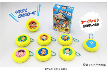 サザエさん一家のセリフが聞ける!キャラ・ボイス入りおもちゃ「音丸サザエさん」が新発売 画像