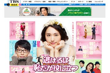 新垣結衣、『逃げ恥』ファンの岡村隆史をチクリ! 画像