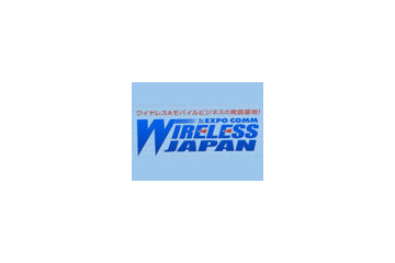 【WIRELESS JAPAN 2008 Vol.1】ワイヤレスジャパン開幕! 画像