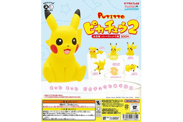 かわいすぎる！ピカチュウがコップのふちに 画像