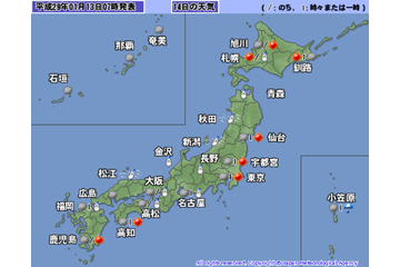 週末は大雪に警戒を！気象庁、注意喚起 画像