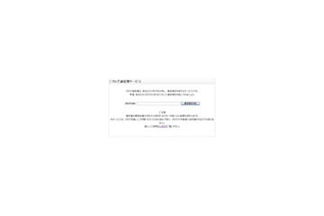 あなたは生徒会長タイプ!? 自分のブログを「通信簿」で分析 画像