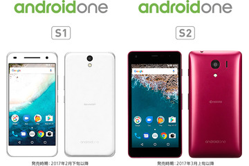 ワイモバイル、Android Oneに準拠したセキュリティ充実のスマートフォン2機種をリリース 画像