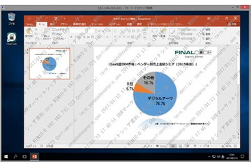 コピペやキャプチャによる情報漏洩を抑止！ファイル暗号化・追跡ツール 画像