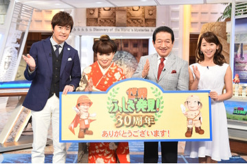 『世界ふしぎ発見!』30周年特別CM、あのときの名シーンが懐かしい！ 画像