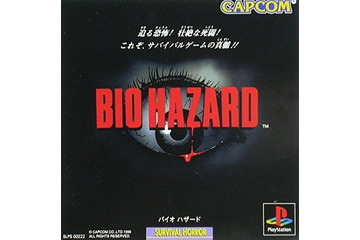 【総力特集】最新作発売間近!『バイオハザード』シリーズ20年の軌跡 画像