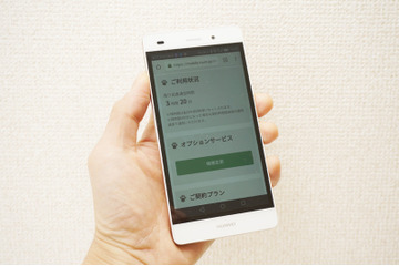 1日5時間の高速通信“使い放題”！nuroモバイルの「時間プラン」体験レポート 画像