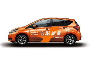 Amazonプライム会員には自動車も最短1時間で届く!? 試乗体験付ミニカタログ注文で 画像