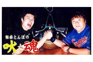 本日深夜「極楽とんぼの吠え魂」一夜限りの復活!加藤「魂の放送にしたい」 画像