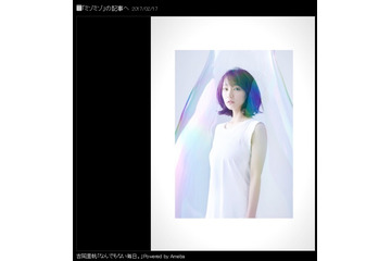 吉岡里帆、2017年初のブログ更新に「待ってました!」 画像